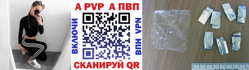А ПВП Crystall  Боготол 