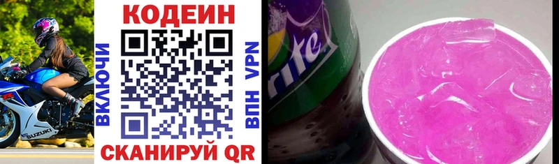ссылка на мегу рабочий сайт  Боготол  Codein напиток Lean (лин) 