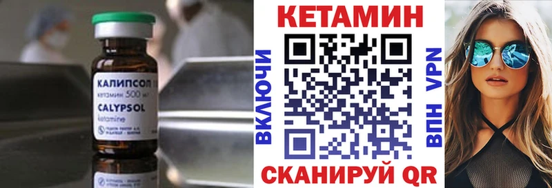 MEGA зеркало Боготол Кетамин ketamine