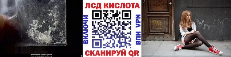 ЛСД экстази кислота  Боготол 