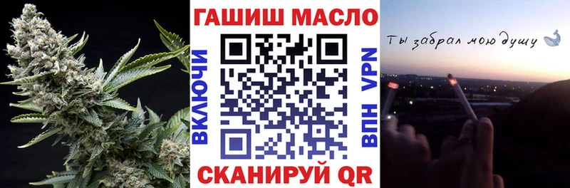 ТГК THC oil  Боготол 